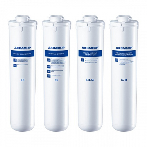 Комплект сменных картриджей АКВАФОР для фильтра DWM, МОРИОН, КВАДРО K5-K2-KO-50-K7M (4600987009094)
