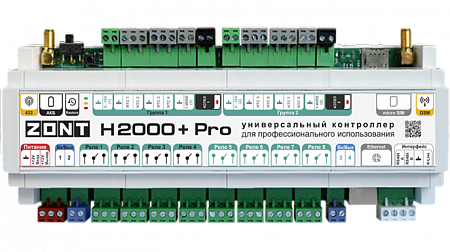 ZONT H2000+ PRO - Универсальный GSM\ WIFI контроллер