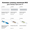 Комплект сменных элементов ГЕЙЗЕР RO2 предфильтры, мембрана, постфильтр, минерализатор RO-М