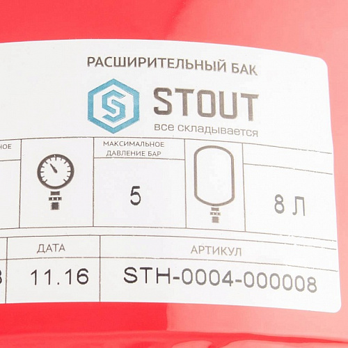 Расширительный бак для отопления STOUT красный 8 л