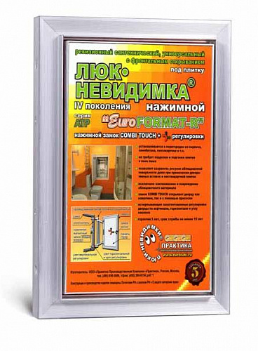 Люк под плитку АЛЮМИНИЕВЫЙ (НАЖИМНОЙ) ПРАКТИКА АТР 20х30