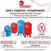 Гидроаккумулятор для воды WESTER WAO горизонтальный 24 л (WAO24)