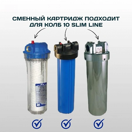 Картридж сменный веревочный ESSAN SANIC для ГВС и ХВС,для корпуса 10SL, 25 мкм,антибактериальный(60)