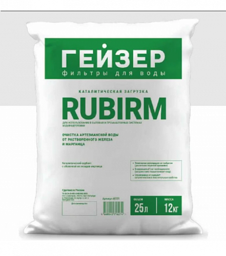 Фильтрующая загрузка ГЕЙЗЕР RUBIRM 17 кг (25л)