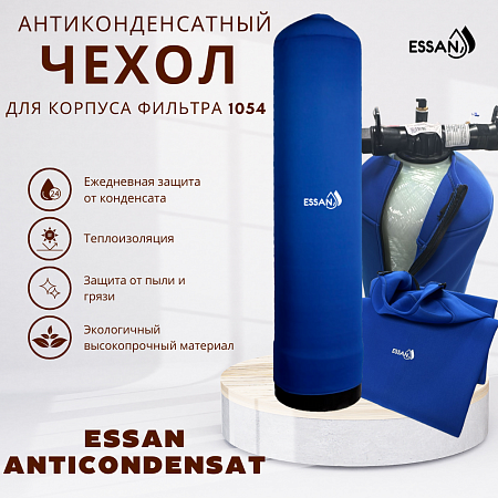 Чехол для корпус-бака фильтра антиконденсатный, колонна промышленная ESSAN ANTICONDENSAT 10х54&quot;
