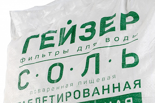Соль таблетированная ГЕЙЗЕР для регенерации фильтров - 25кг мешок