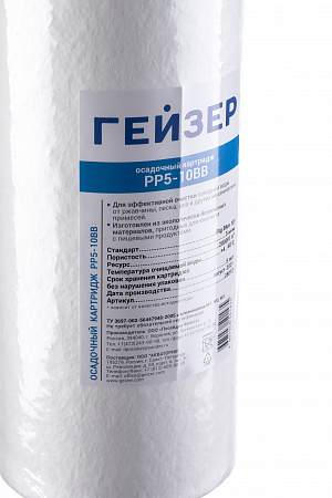 Картридж сменный полипропилен ГЕЙЗЕР PP 5-10BB, для корпуса 10BB, 5 мкм, для механич. очистки