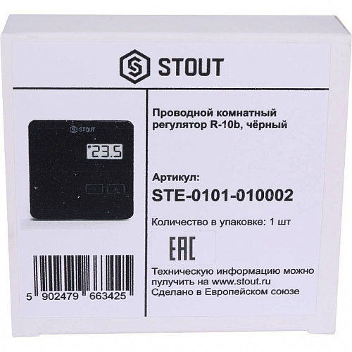 Регулятор комнатный STOUT проводной R-10b чёрный