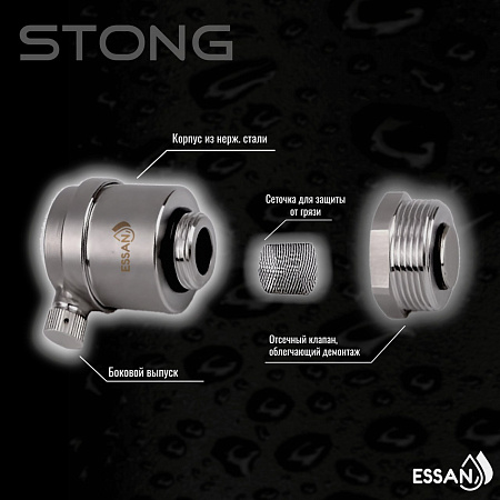 Воздухоотводчик автоматический прямой ESSAN STONG нержавейка 1/2&quot;, с боковым клапаном (100)