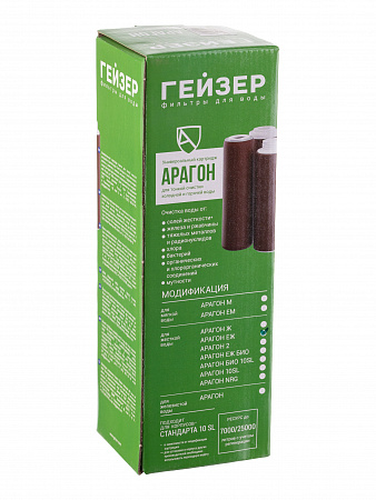 Картридж сменный ГЕЙЗЕР АРАГОН ЕЖ, для корпуса 10SL, холодная и горячая вода, для жесткой воды
