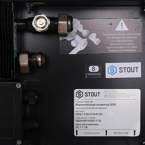 Конвектор внутрипольный STOUT SCQ 75х240х1500 принудительная конвекция