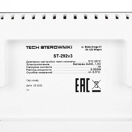Регулятор комнатный STOUT проводной двухпозиционный ST-292v3 белый
