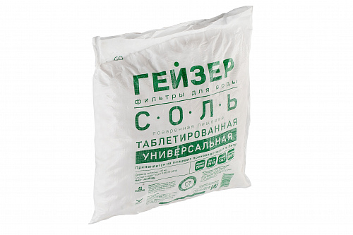 Соль таблетированная ГЕЙЗЕР для регенерации фильтров - 25кг мешок