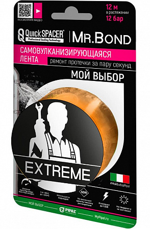 Лента универсальная для оперативного ремонта течи Mr.BOND EXTREME 25мм*3м*0,5мм, оранжевый 