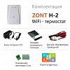 Термостат WI-FI на стену ZONT H-2