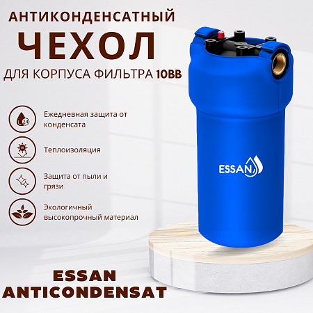 Чехол для корпус-фильтра антиконденсатный ESSAN ANTICONDENSAT модель UNIVERSAL/FLASK 1&quot;, 10BB