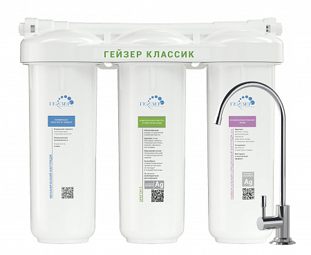 Фильтр под мойку ГЕЙЗЕР КЛАССИК, для жесткой воды, (Мех./АРАГОН2 6-15/БАФ) кран 3