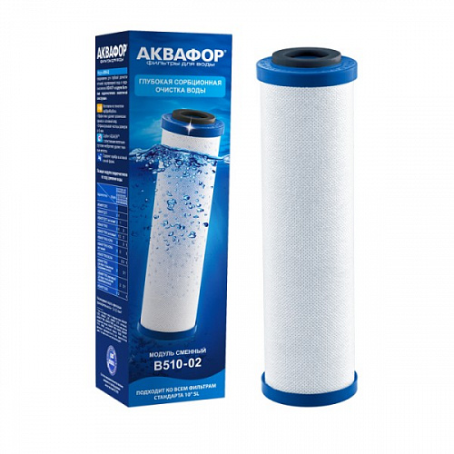Картридж сменный АКВАФОР для корпуса СОЛО 10SL, B510-02, глубокая сорб очистка воды (4600987001159)