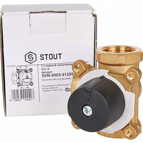 Клапан трехходовой смесительный STOUT 1&amp;quot; (KVs 12 м3/ч)