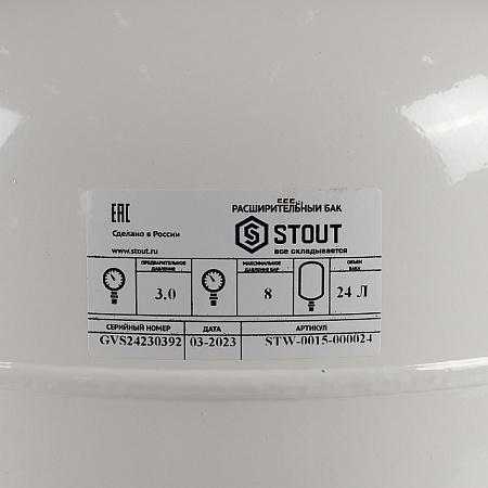 Расширительный бак для ГВС STOUT белый 24 л