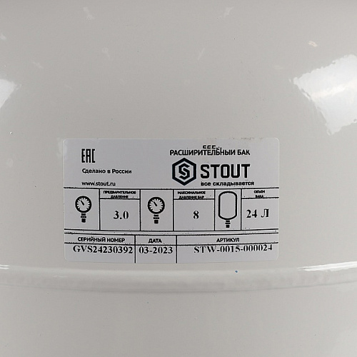 Расширительный бак для ГВС STOUT белый 24 л
