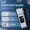 Корпус-колба фильтра из пластика ESSAN LUCK ПРОЗРАЧНЫЙ холодная вода 10SL, 1&amp;quot; (15шт)