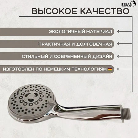 Лейка для душа, пластиковая ESSAN (KEBBI) PLATING BODY хром 5 режимом