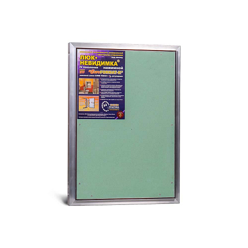 Люк под плитку АЛЮМИНИЕВЫЙ (НАЖИМНОЙ) ПРАКТИКА ETP 50x70