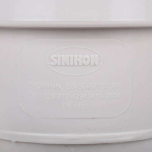 ПВХ Тройник канализационный SINIKON КОМФОРТ ПЛЮС белый Ø50х90°