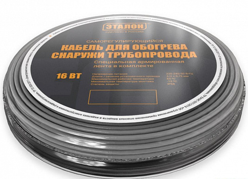 Греющий кабель саморегулирующийся ЭТАЛОН ON ECO 16 наружный 45Вт, на 3м, серый, + лента, шт