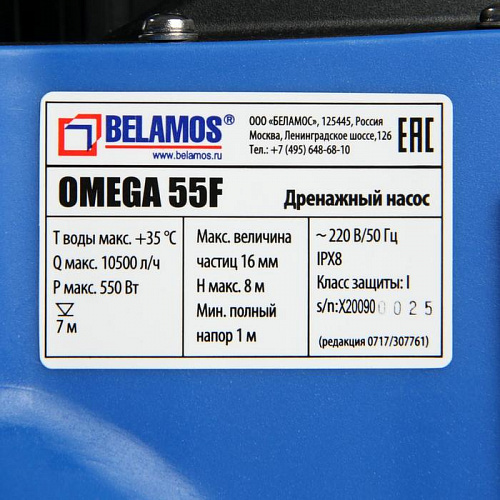 Насос дренажный BELAMOS OMEGA 55 F