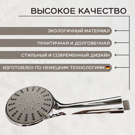 Лейка для душа, пластиковая ESSAN (KEBBI) PLATING NEW хром 3 режима