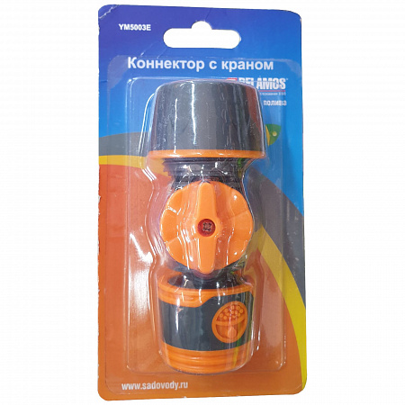 Коннектор с краном BELAMOS 3/4&quot;