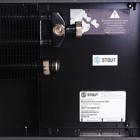 Конвектор внутрипольный STOUT SCN 80х300х1600 естественная конвекция