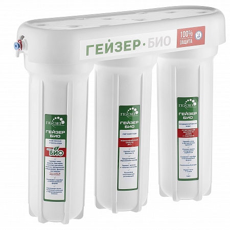 Фильтр под мойку ГЕЙЗЕР БИО 331 без крана АРАГОН Ж-БИО+БС+MMB, белые корпуса, без крана