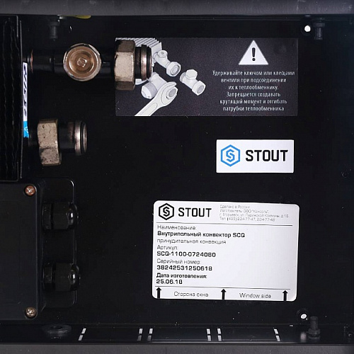 Конвектор внутрипольный STOUT SCQ 75х240х800 принудительная конвекция