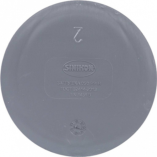 ПВХ Заглушка SINIKON 50, СТАНДАРТ