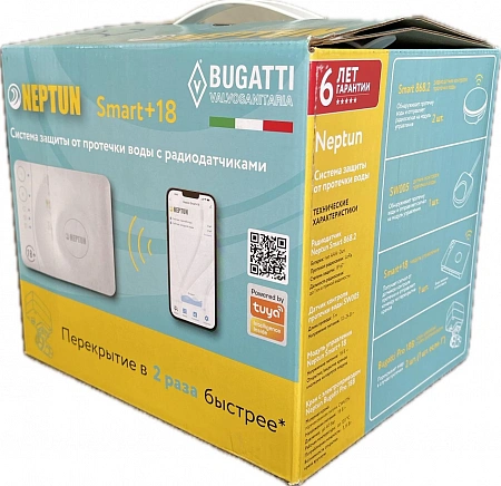 Система защиты от протечки воды NEPTUN BUGATTI SMART+ 18 - 1/2&quot; (2 крана, 2+1 датчика)