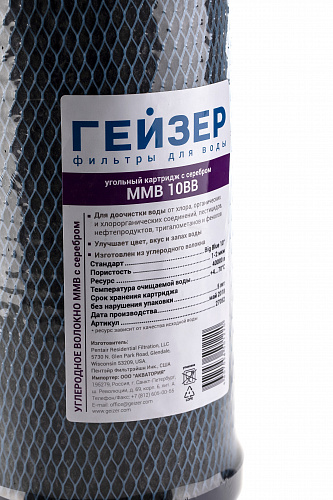 Картридж сменный ГЕЙЗЕР MMB-10BB, для корпуса 10BB, углеродное волокно с серебром