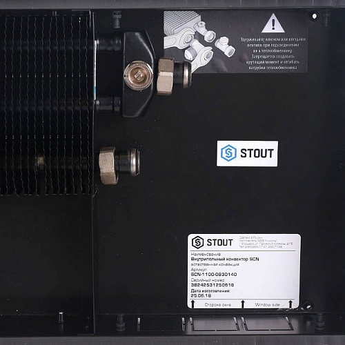 Конвектор внутрипольный STOUT SCN 80х300х1400 естественная конвекция