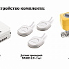 Система защиты от протечки воды NEPTUN PROFI BASE - 1/2&amp;quot; (2 крана, 3 датчика) (2205737)
