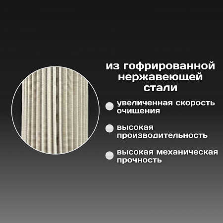 Картридж сменный многоразовый ESSAN EXTREME, 50 мкм, для корпуса 10SL, нержавеющая сетка (50)