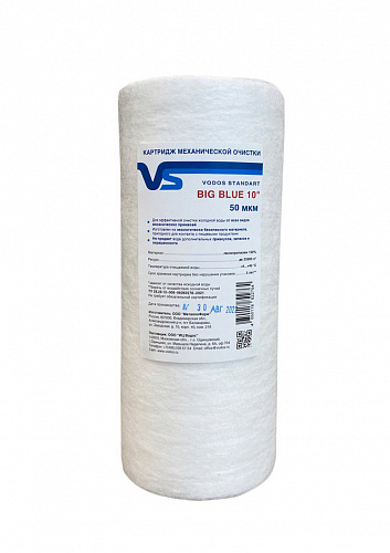 Картридж сменный полипропилен VODOS STANDART для корпуса 10BB, 50 мкм, для механич. очистки