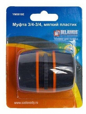 Муфта BELAMOS 5818Е 3/4&quot;х3/4&quot;, мягкий пластик