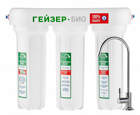 Фильтр под мойку ГЕЙЗЕР БИО 331 АРАГОН Ж-БИО+БС+MMB, кран 6, белые корпуса