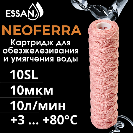Картридж сменный веревочный обезжелезивающий ESSAN NEOFERRA 10SL, для корпуса 10SL, 10 мкм (60)