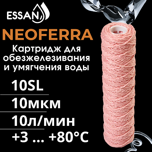 Картридж сменный веревочный обезжелезивающий ESSAN NEOFERRA 10SL, для корпуса 10SL, 10 мкм (60)