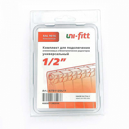 Комплект UNI-FITT 1/2' для подключения радиаторов универсальный RAL 9016
