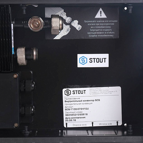 Конвектор внутрипольный STOUT SCQ 75х240х1000 принудительная конвекция