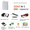 Термостат GSM на стену ZONT H-1 для газовых и электрических котлов